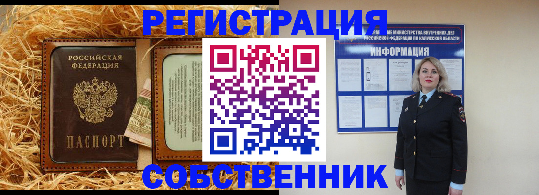 временная регистрация надежно в Георгиевске