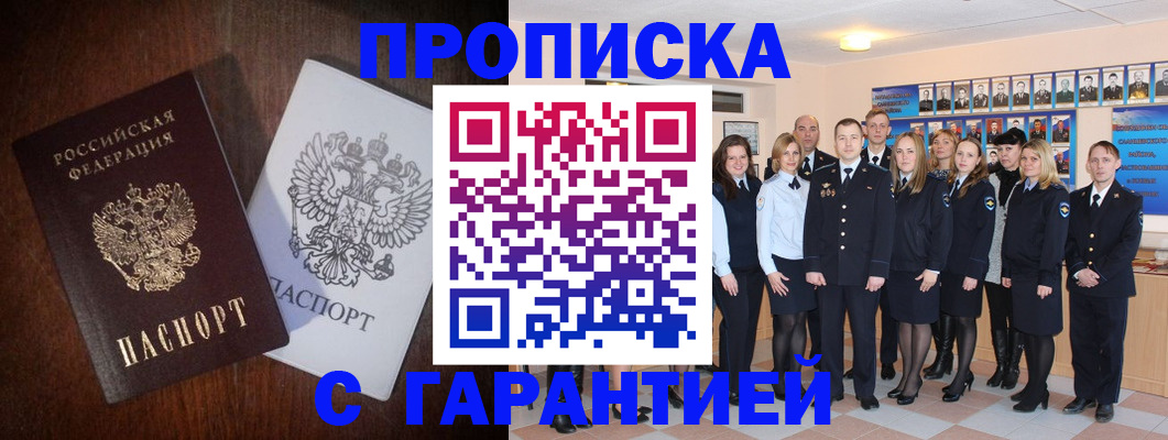 миграционный учет в Георгиевске