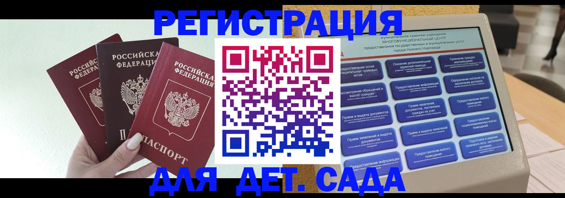 временная регистрация поиск в Георгиевске